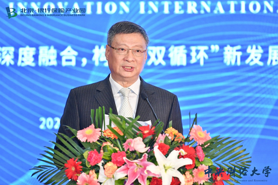 第十二届全国人大财经委委员、中国银行原行长李礼辉发表主旨演讲