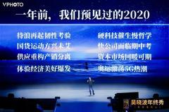 全文|预见2021·吴晓波跨年演讲