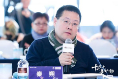 财经媒体人秦朔：中国style正在成为世界潮流