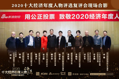 “危机中育新机 变局中开新局” 未来企业如何逆势突围？