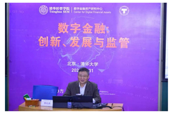 李礼辉：数字经济新元素——数据要素与数字安全