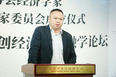 陈雳：中国发展呼唤原创经济学金融学诞生