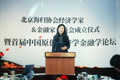徐迎迎：如何用新理论解决中国未来可能会存在的通货膨胀预期