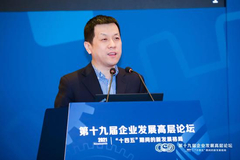 中国移动段晓东：数据和技术两要素将加速推动经济发展