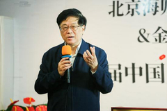 金碚：域观经济学的基本概念