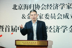 郝联峰：人类现有经济学面临哪些困境？