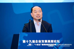 中科星图邵宗有：推进人工智能研发攻关、产品应用与产业协同发展