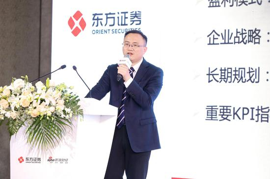 东方证券研究所首席策略分析师薛俊发表主题演讲