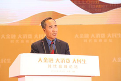 王兆星：加强金融消费者保护 应标本兼治并行