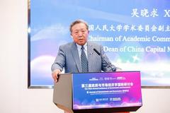 吴晓求：中国改革开放40年的实践 正在丰富人类社会经济学的理论
