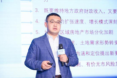 柴铎：过去几十年房地产企业赚大钱 无外乎是三个红利