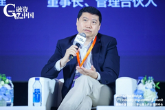 国科嘉和基金王戈：人民币都是一样的，人民币背后的资源是不一样的