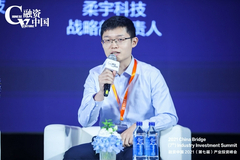 柔宇科技张旭东：柔性电子每年可以解决碳排放量达到1037万吨