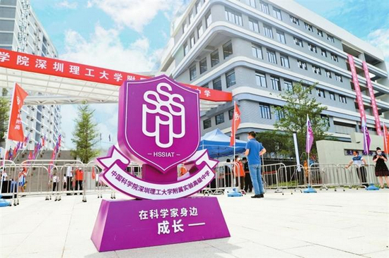 中国科学院深圳理工大学附属实验高级中学。