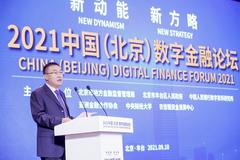 北京市副市长卢映川：稳步推进数字人民币全场景试点