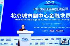 北京通州副区长：已开工建设国际人才社区，并针对由核心区疏解过来的人员提供优惠购房政策