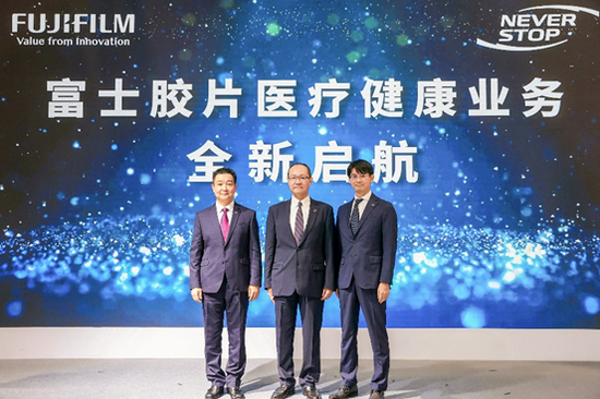 　　从左至右：富士胶片医疗系统（广州）有限公司董事总经理郎明、富士胶片（中国）投资有限公司总裁田中健一、副总裁兼医疗系统事业部总经理铃木源司