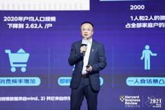 京东集团副总裁刘利振：中国的自有品牌的发展有非常大的潜力和空间，正迎来发展的高光时刻