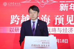 精彩观点集锦！第23届北大光华新年论坛举行，刘俏、张晓波、翁翕等发表演讲
