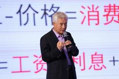 张维迎：企业家在推动“共同富裕”中大有可为