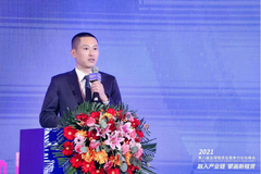 张磊：新格局下产业金融的差异化发展之路