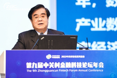 周延礼：数字经济与数字金融融合发展要求有效的金融监管
