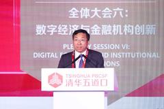 北京银行行长杨书剑:数字经济与实体经济融合，为银行业可持续增长带来新的机遇