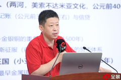 金海年：从货币变革历史看未来的数字货币