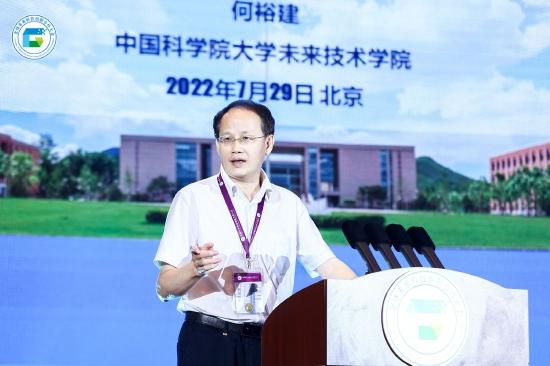 中国科学院大学未来技术学院副院长何裕建演讲