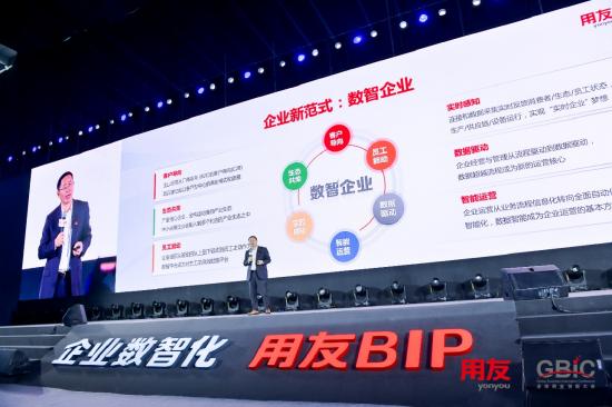 “用友BIP 3”盛大发布 铸就企业数智化的“大国重器”