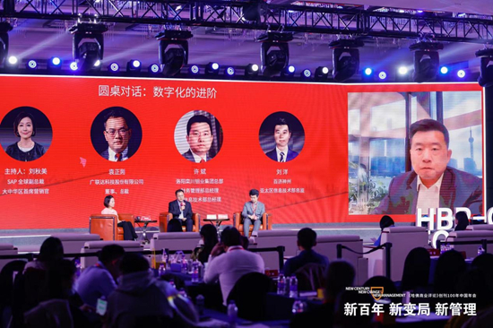 “数字化的进阶”圆桌论坛