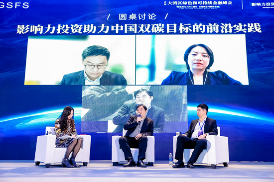 红杉远景碳中和基金合伙人左林发言