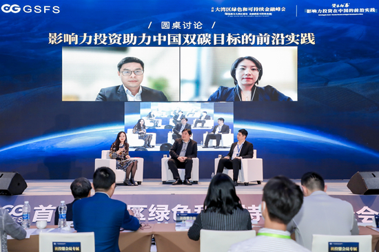 “影响力投资助力中国双碳目标的前沿实践”圆桌对话现场