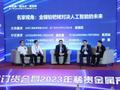 白银铂钯铑等金属在人工智能领域大有可为