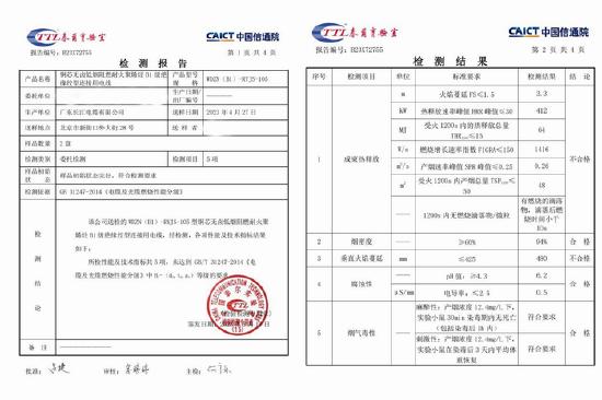 深圳会展湾新港广场在建工程B1级电缆被投诉不合格