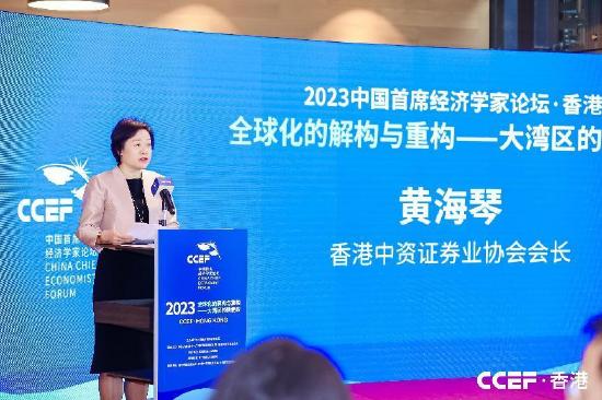 2023中国首席经济学家论坛·香港“全球化的解构与重构——大湾区的新使命”主题论坛成功举行