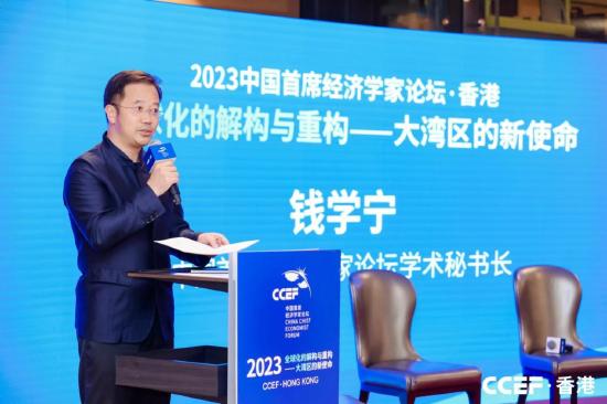 2023中国首席经济学家论坛·香港“全球化的解构与重构——大湾区的新使命”主题论坛成功举行