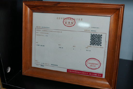 蔡磊带领团队开出的中国内地第一张电子发票