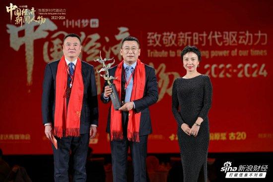 闫立军与刘畅为周延龙开启中国经济新闻人物（2023-2024）奖项