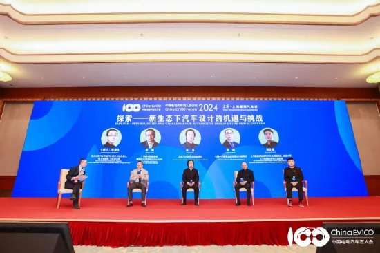 “探索——新生态下汽车设计的机遇与挑战”圆桌对话现场