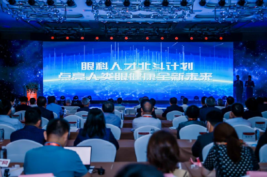 爱尔眼科面向全球启动“眼科人才北斗计划”