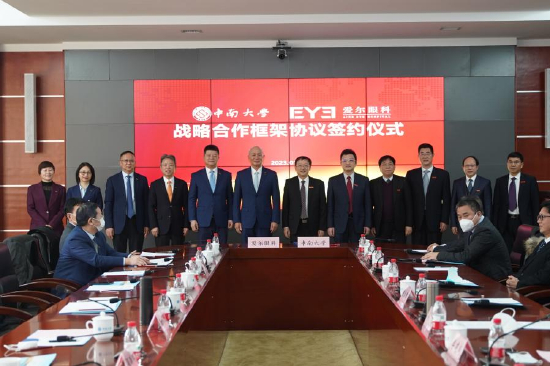 2023年1月，爱尔眼科与中南大学签订战略合作，续写校企融合新华章