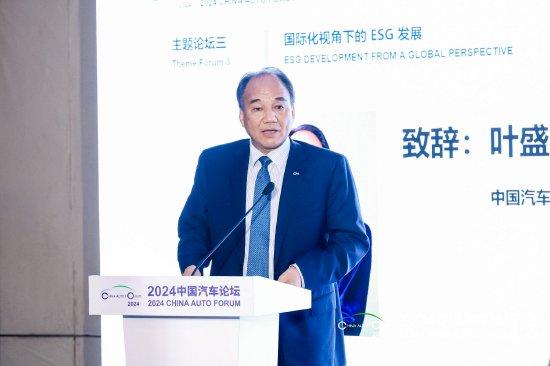 叶盛基：中国汽车企业在ESG领域的积极探索和实践，将为整个行业树立标杆