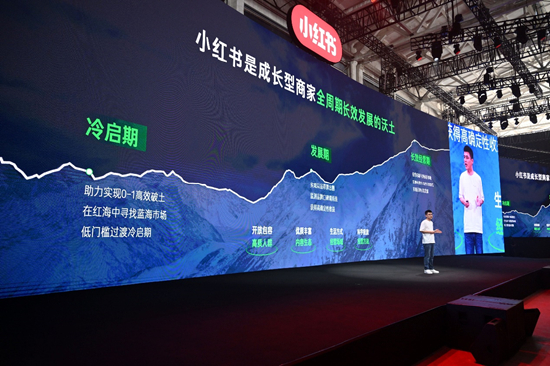 小红书商业生态客户业务总经理纳什