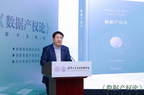 申卫星发言