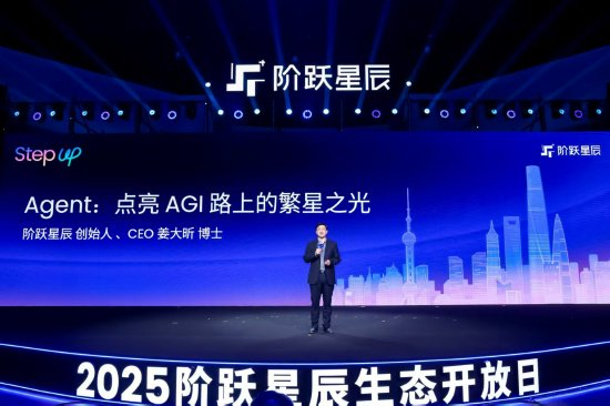 姜大昕 阶跃星辰创始人、CEO