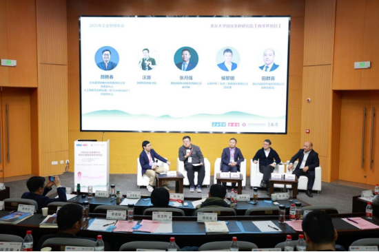  圆桌论坛：人工智能与企业创新发展