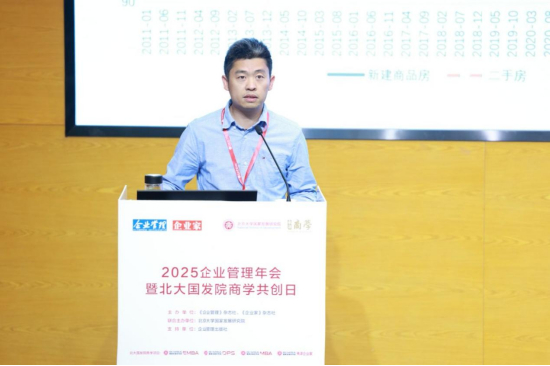  北大国发院经济学长聘副教授赵波