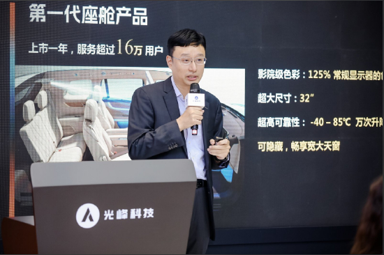 （图注：光峰科技副总裁余新）