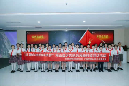 光峰科技为青少年群体提供科普教育实践
